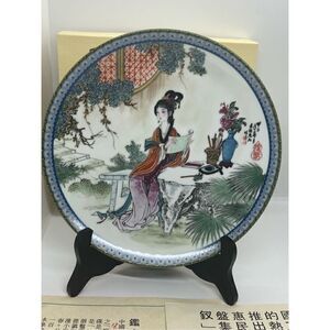 Imperial Jingdezhen Porcelain Plate collectors plate code C14 8 1/2 Round IOB